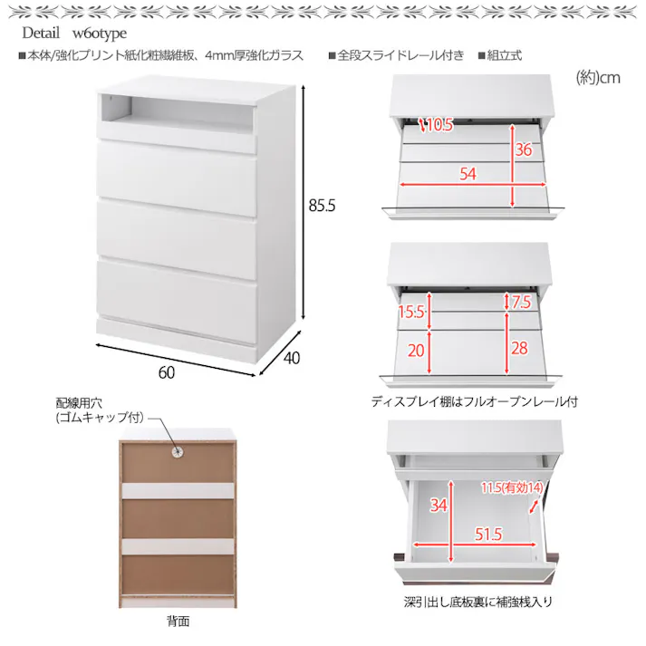 【WHITE LIV】シークレットショーケースチェスト 全段スライドレール付き 幅60cmスリムチェスト ハイチェスト ローチェスト チェスト ホワイト フレンチシャビー ガラスショーケース タンス 収納棚 ラック 木製 おしゃれ 衣類収納 箪笥 アクセサリー収納 防犯 防犯グッズ