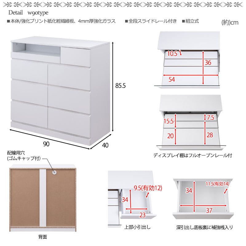 WHITE LIV】シークレットショーケースチェスト 全段スライドレール付き