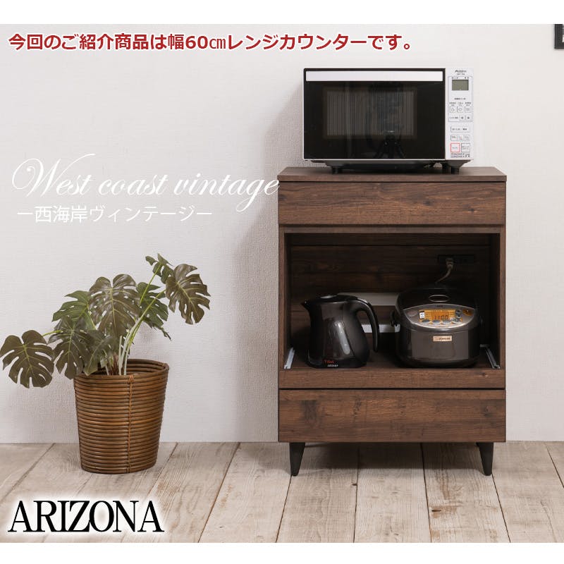 レンジ台　レンジボード　キッチンカウンター 配達可【レンジ台/キッチンカウンター】【LOWYA】クリーニング済み