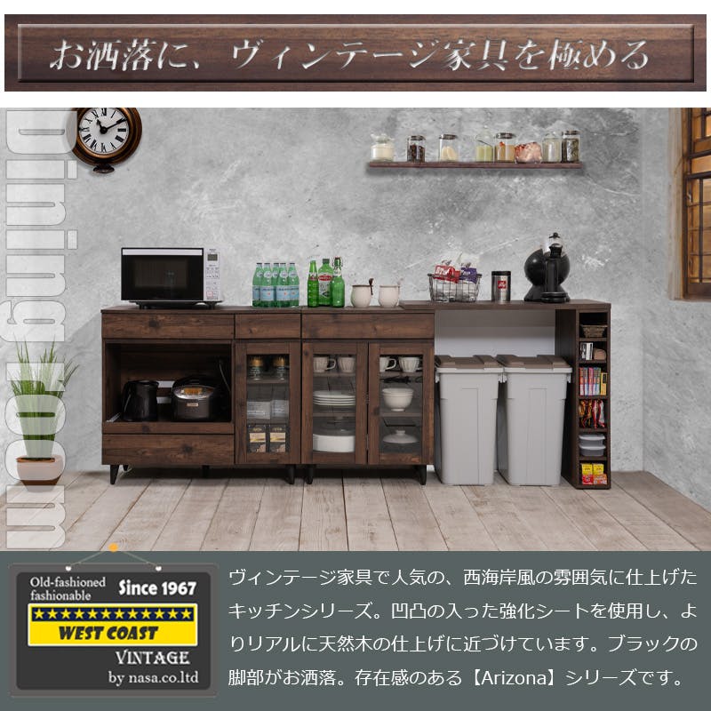 ARIZONA】キッチンカウンター 幅60 奥行40 高さ80 レンジ台 レンジ