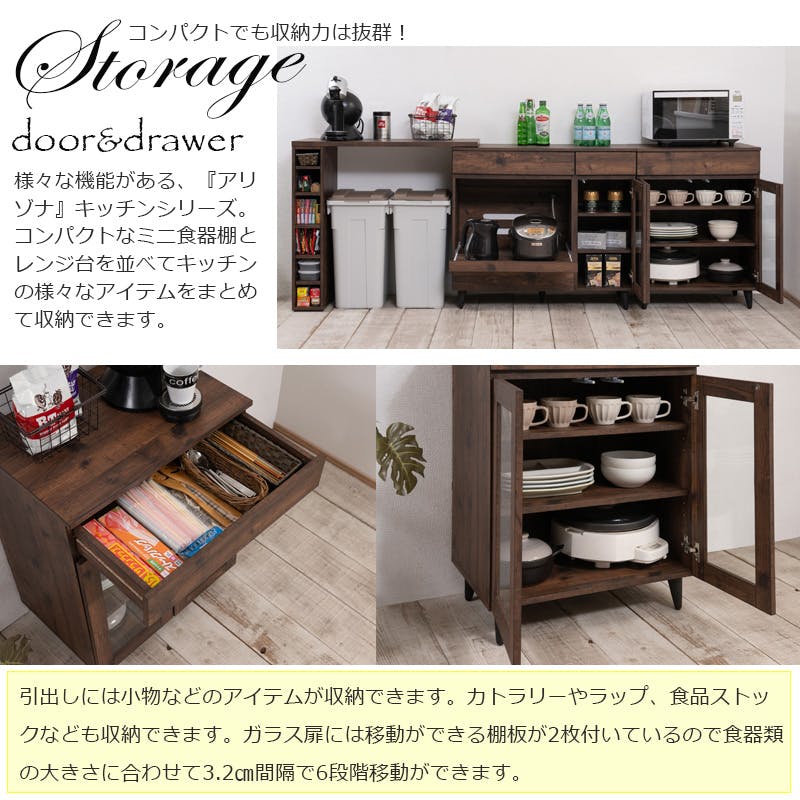 ARIZONA】 ミニカップボード 幅60 奥行40 高さ80 食器棚 西海岸