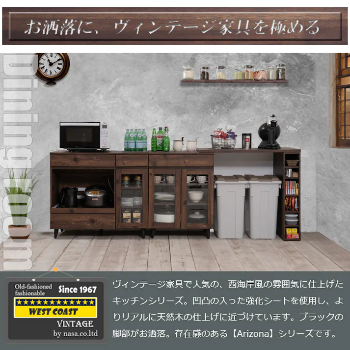 【ARIZONA】 ミニカップボード 幅60 奥行40 高さ80 食器棚 西海岸 キッチンボード ブラウン 家具 キッチン 引出し 引き出し付き お洒落 木製 ヴィンテージ ビンテージ ガラスキャビネット キッチンカウンター キッチン収納 コンパクト ガラスキャビネット 扉付 脚付き