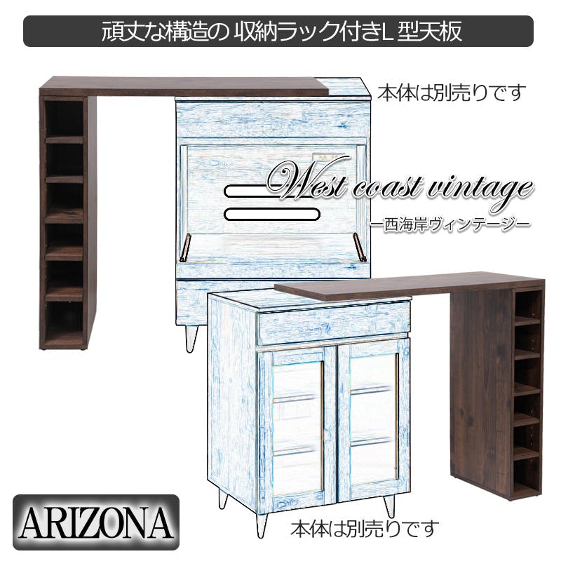 ARIZONA】拡張テーブルキッチンカウンター 幅90 奥行40 高さ82.5 作業 