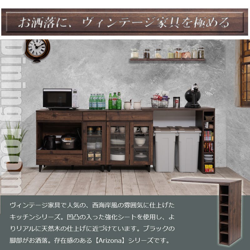 ARIZONA】拡張テーブルキッチンカウンター 幅90 奥行40 高さ82.5 作業