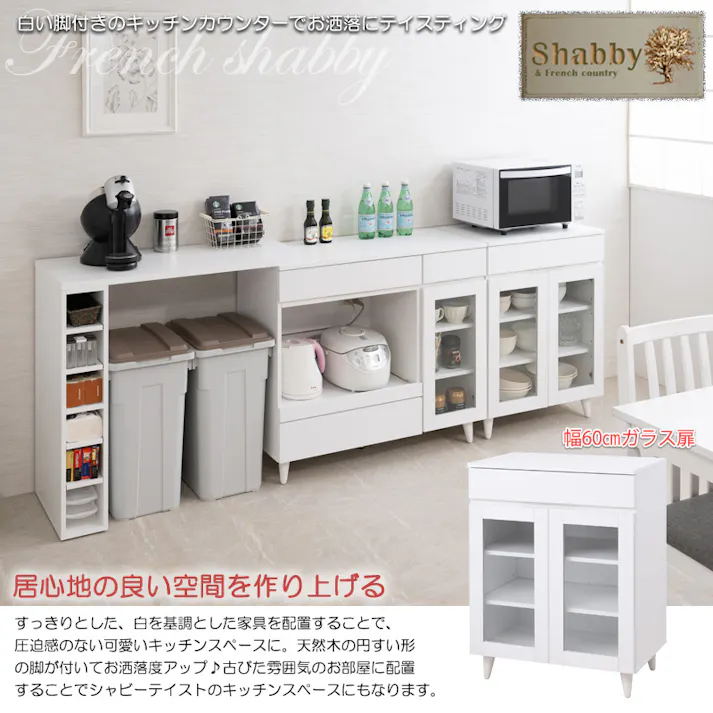 【WHITE LIV】 幅60 奥行40 高さ80 食器棚 キッチンボード ホワイト 家具 キッチン 引き出し付き お洒落 木製 ガラスキャビネット キッチン収納 コンパクト キャビネット 扉付き 引出し 食器収納 新生活 一人暮らし