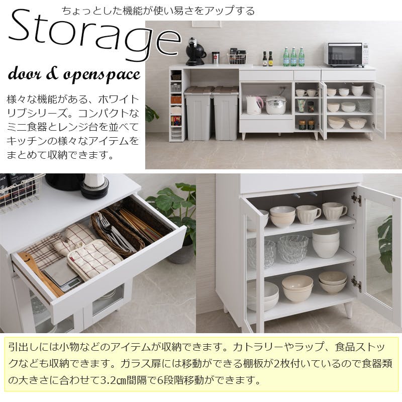 WHITE LIV】 幅60 奥行40 高さ80 食器棚 キッチンボード
