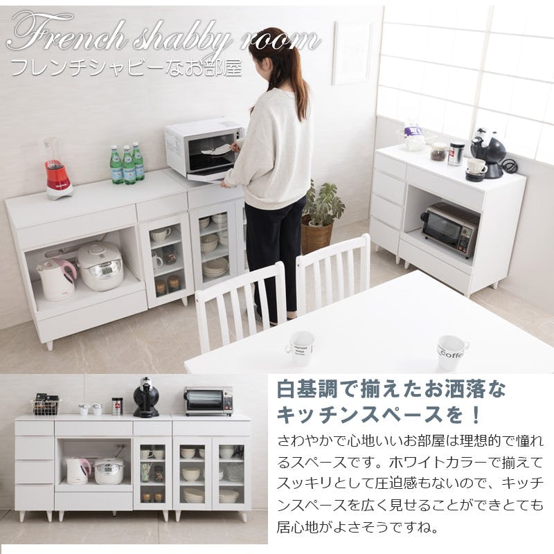 WHITE LIV】 幅60 奥行40 高さ80 食器棚 キッチンボード ホワイト 家具