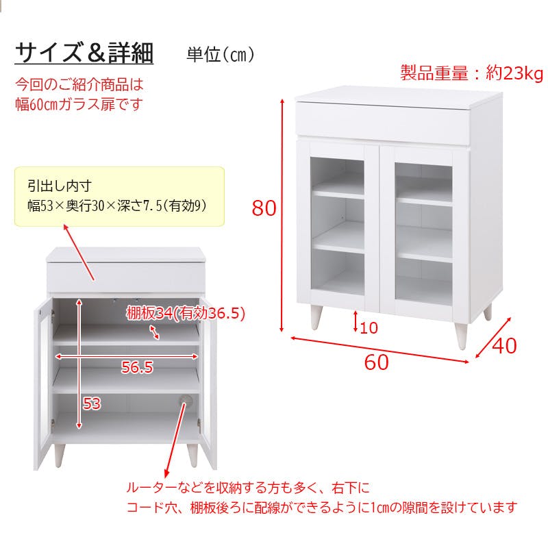 キャビネット　ガラス　食器棚　高さ80cm ホワイト WHITE LIV】 幅60 奥行40 高さ80 食器棚 キッチンボード ホワイト 家具