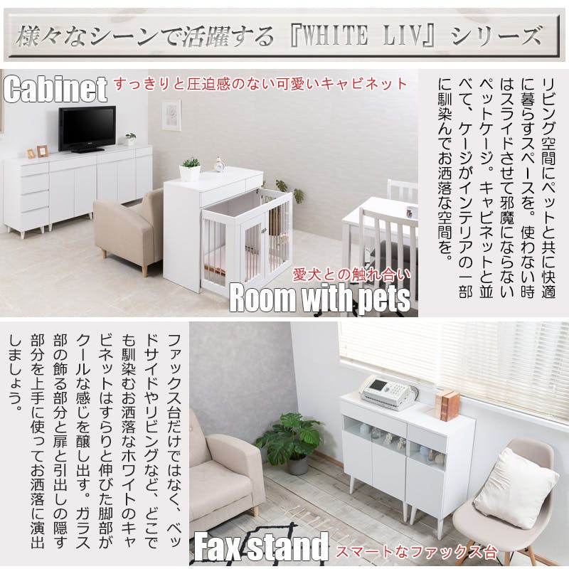 WHITE LIV】 幅60 奥行40 高さ80 食器棚 キッチンボード ホワイト 家具