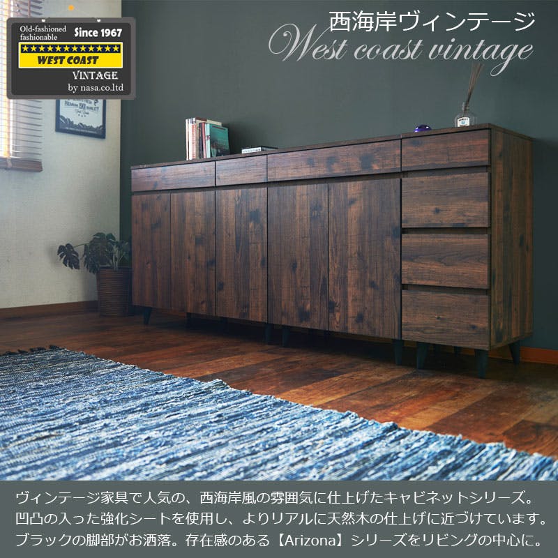ARIZONA】リビングボード 幅60 奥行40 高さ80 キャビネット 西海岸