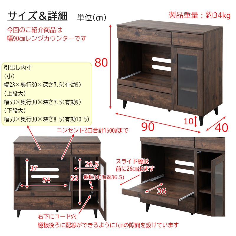 ARIZONA】 キッチンカウンター 幅90 奥行40 高さ80 レンジ台 レンジ