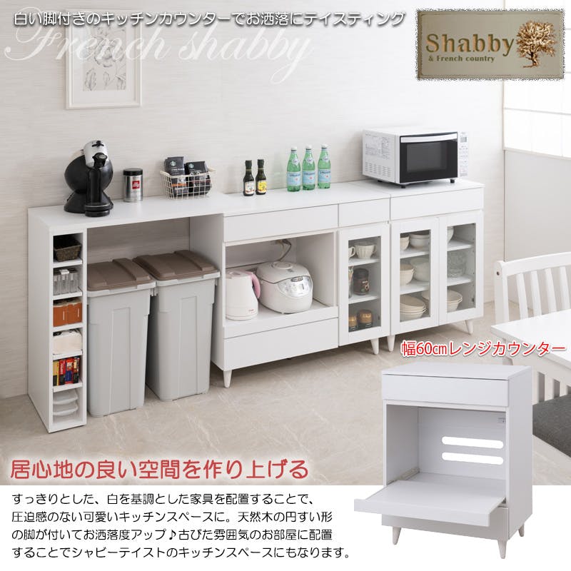 WHITE LIV】 幅60 奥行40 高さ80 レンジ台 レンジラック 大型