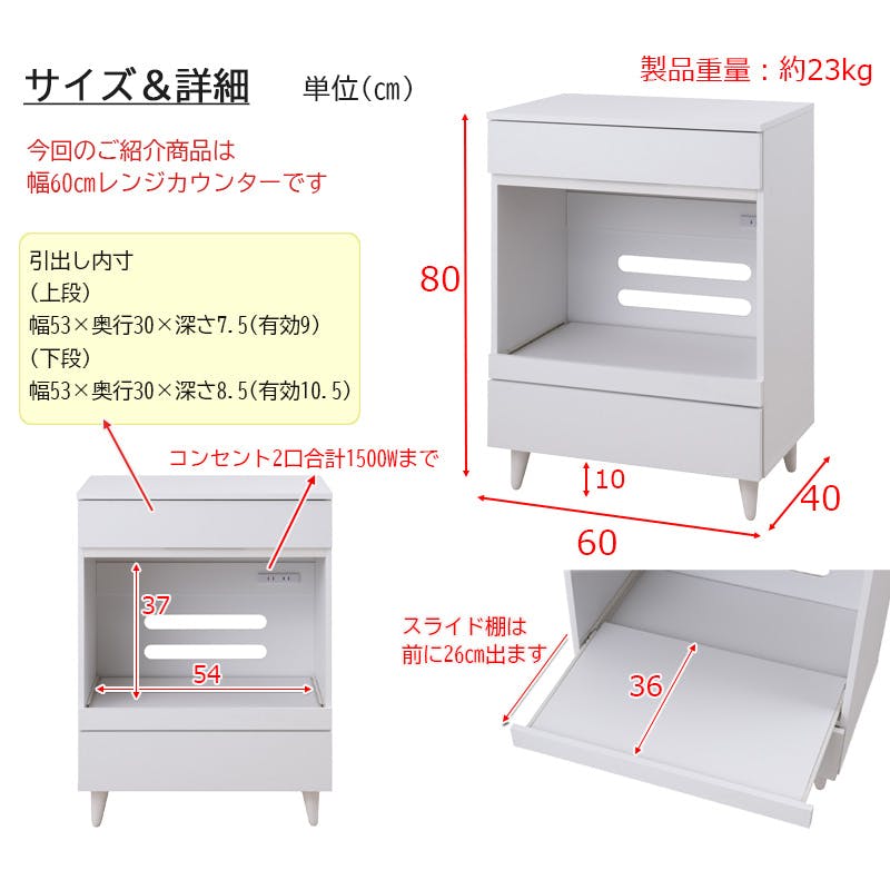 WHITE LIV】 幅60 奥行40 高さ80 レンジ台 レンジラック 大型