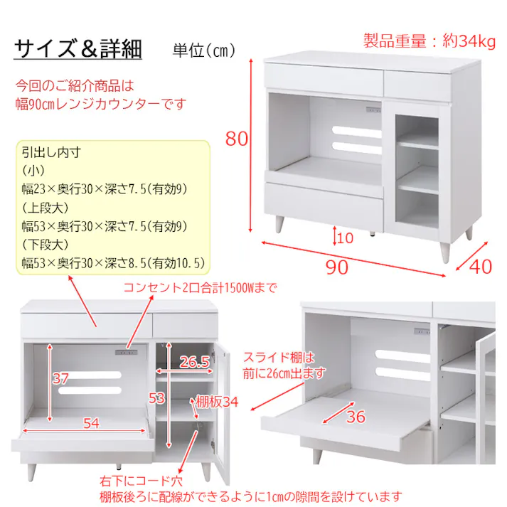 【WHITE LIV】 幅90 奥行40 高さ80 レンジ台 レンジラック 大型レンジ対応 ホワイト コンセント付き レンジボード スライド棚 収納 キッチン収納 台所収納 キッチンボード 家具 キッチン ガラス扉 棚 食器棚
