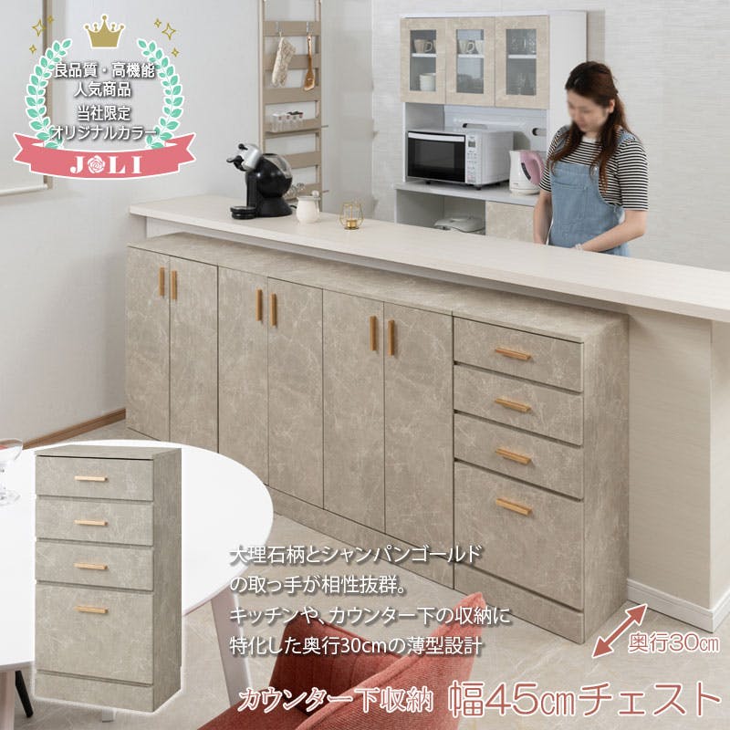 JOLI】高級感溢れる大理石柄とシャンパンゴールドの上品な組合わせの幅