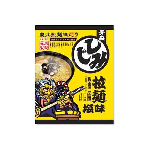 青森 しじみ拉麺 ラーメン 塩味 10セット その他食品 青森 しじみ拉麺 ラーメン 塩味 10セット その他食品