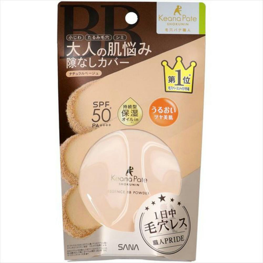サナ 毛穴パテ職人 エッセンスBBパウダー N 02（ナチュラルベージュ） × 3点 ＃hrm-4964596701948 化粧下地・ベースメイク