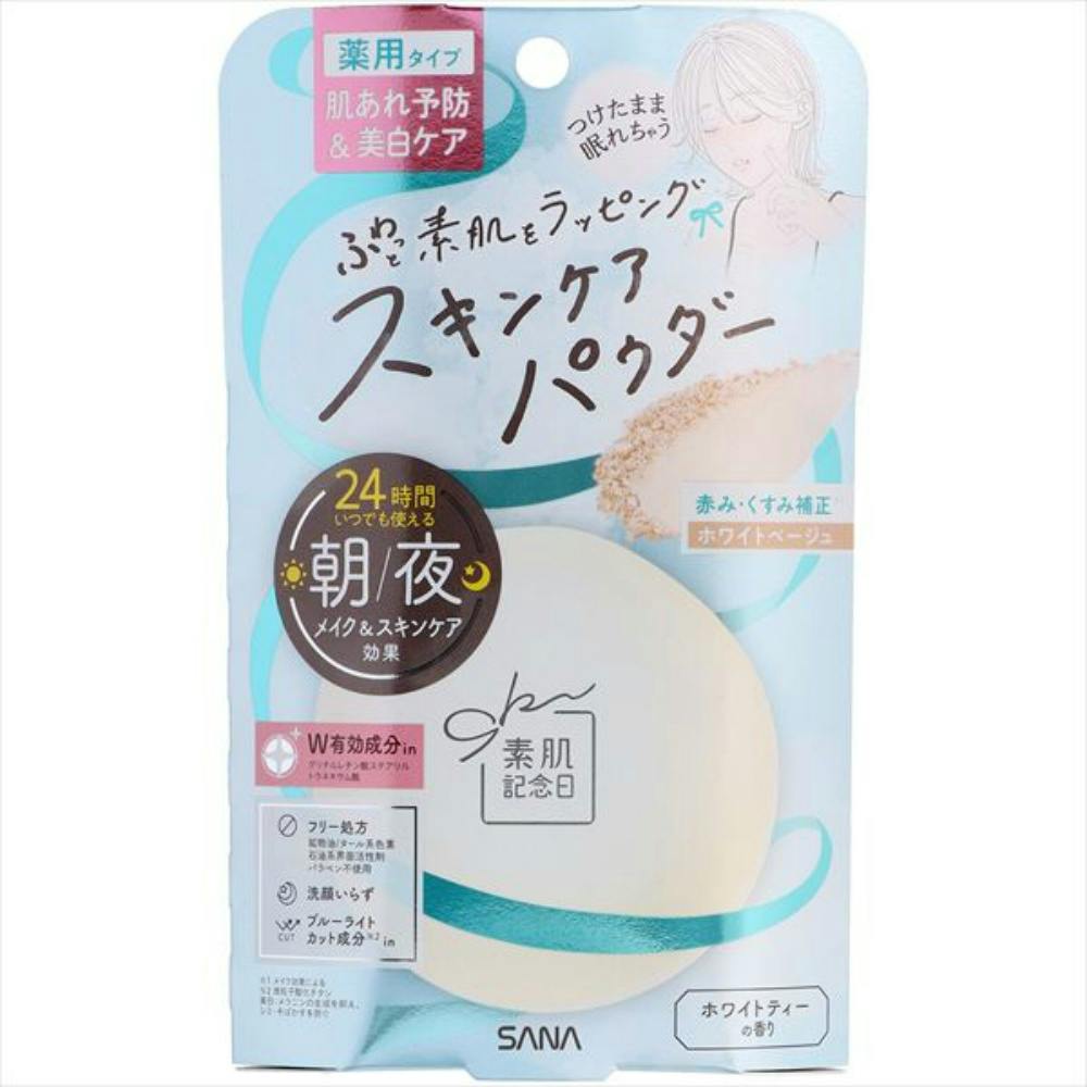 素肌記念日 薬用スキンケアパウダー AC ホワイト10g × 3点 ＃hrm-4964596702846 化粧下地・ベースメイク