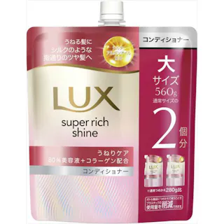 ラックス スーパーリッチシャイン ストレートビューティー うねりケアコンディショナー つめかえ用 ×1点 【送料込み】 #hrm-4902111780900