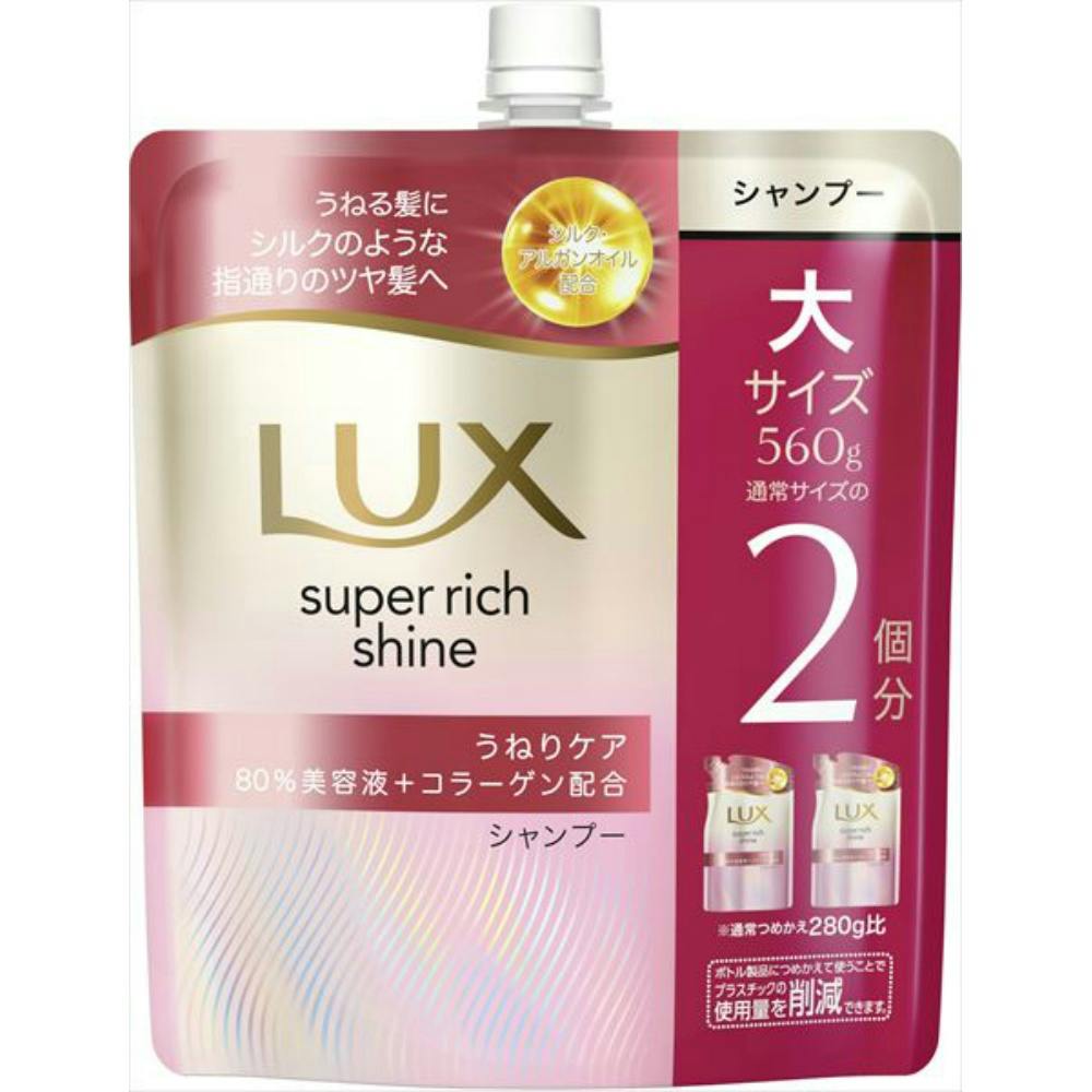 ラックス スーパーリッチシャイン ストレートビューティー うねりケアシャンプー つめかえ用 ×1点 【送料込み】 ＃hrm-4902111780863