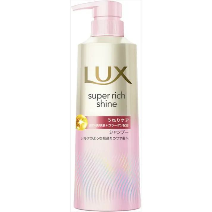 ラックス スーパーリッチシャイン ストレートビューティー うねりケアシャンプー ポンプ ×1点 【送料込み】 #hrm-4902111780702