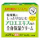 【5点まとめ買い】近江兄弟社メンターム 薬用アロエクリーム × 5点 #hrm-4987036455379