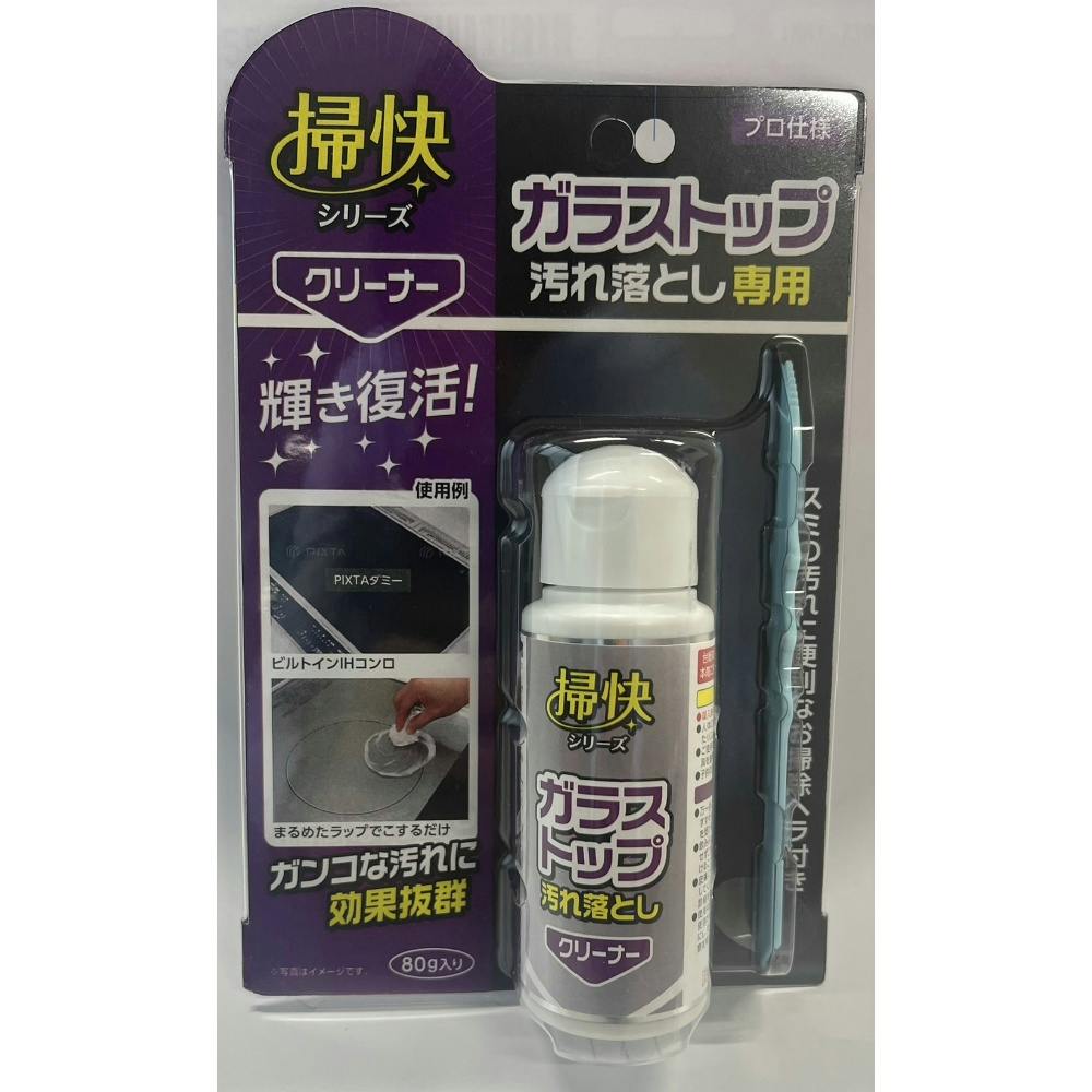 汚物 掃快シリーズ ガラストップ 汚れ落とし 80g ×1点 【送料込み】 ＃hrm