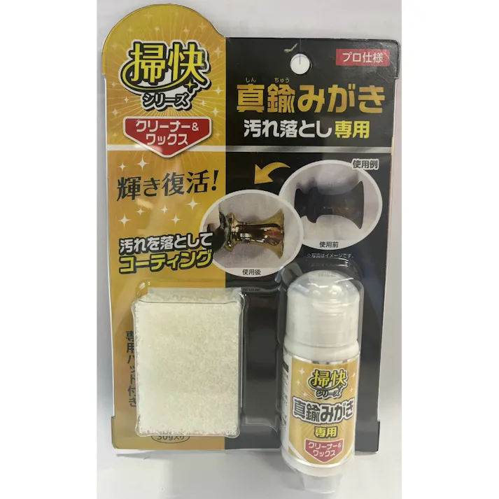 掃快シリーズ 真ちゅうみがき汚れ落とし 30g ×1点 【送料込み】 #hrm-4955696890359