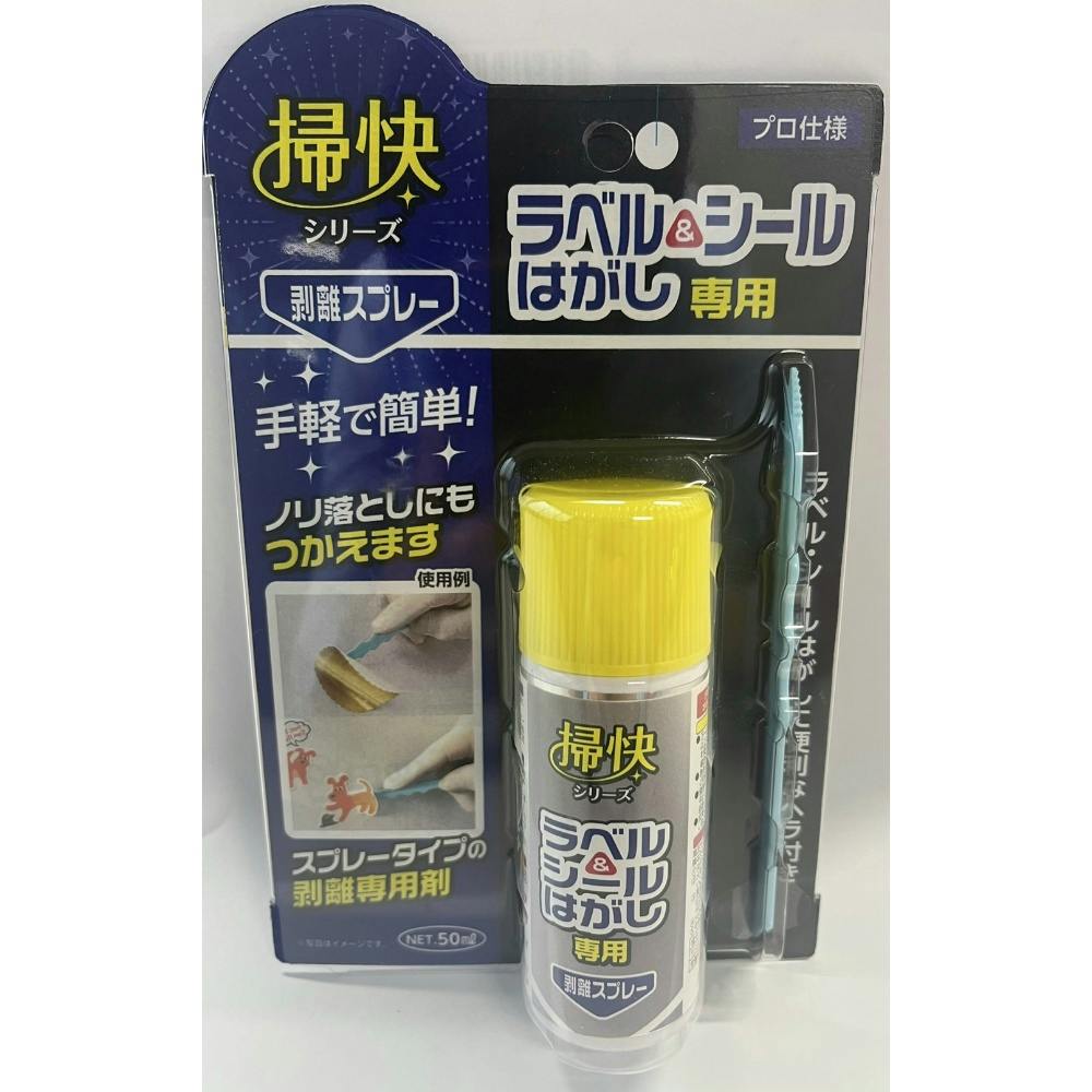 爽快シリーズ ラベル&シールはがし 60g ×1点 #hrm-4955696890335 重曹・セスキ・クエン酸 爽快シリーズ ラベル&シールはがし 60g ×1点 #hrm-4955696890335 重曹・セスキ・クエン酸