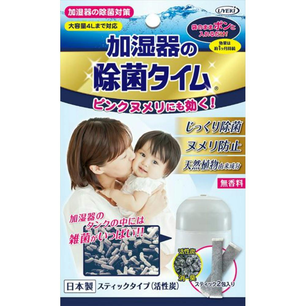 加湿器の除菌タイムスティックタイプ（活性炭） ×1点 【送料込み】 ＃hrm-4968909033467
