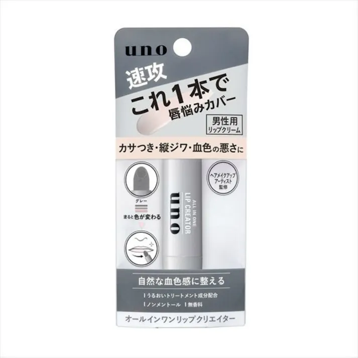 ウーノ オールインワンリップクリエイター f ×1点 【送料込み】 #hrm-4550516494719