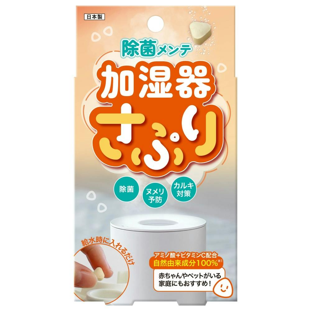 加湿器さぷり ×1点 【送料込み】 ＃hrm-4540094414407