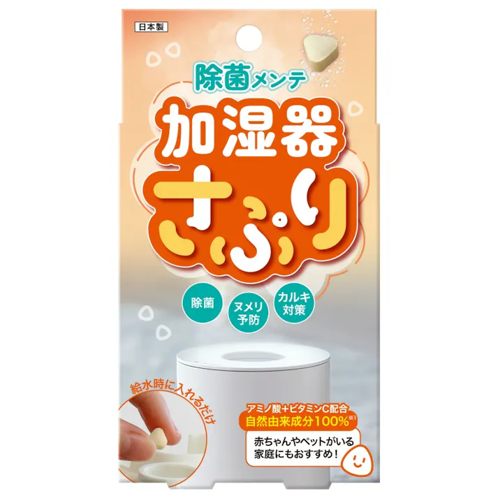 加湿器さぷり ×1点 【送料込み】 #hrm-4540094414407