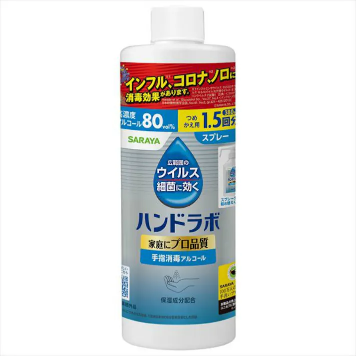ハンドラボ 手指消毒スプレーVH 詰替用 380mL ×1点 【送料込み】 #hrm-4973512263941