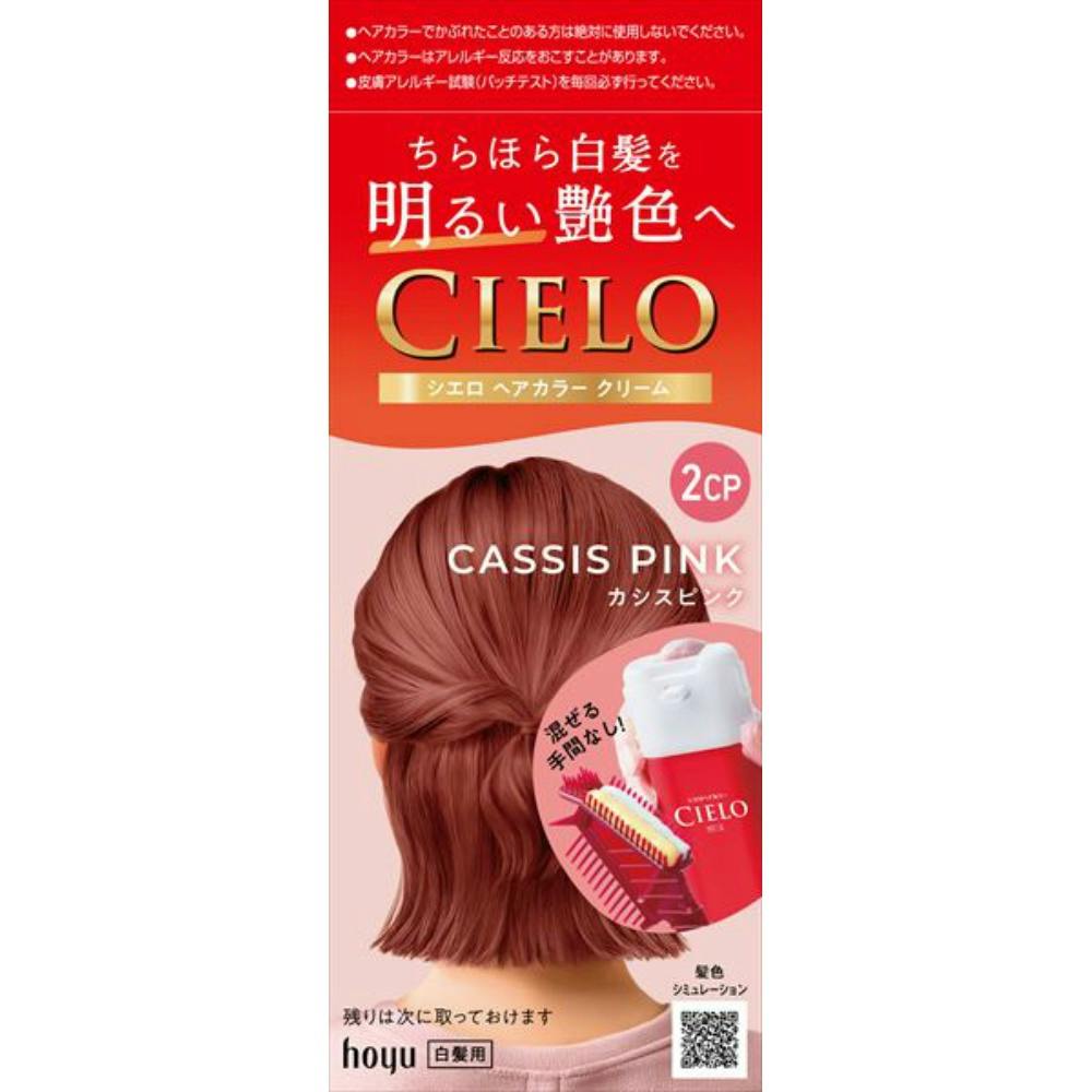 シエロヘアカラーEXクリーム 2CP カシスピンク ×1点 ＃hrm