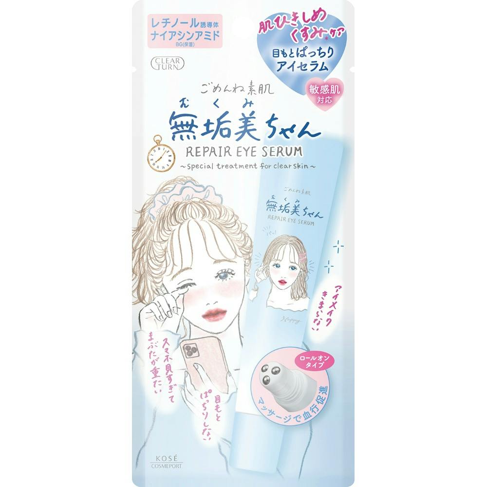 クリアターン ごめんね素肌 無垢美ちゃんアイセラム ×1点 【送料込み】 ＃hrm-4971710617191