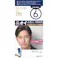 【3点まとめ買い】サロンドプロ 無香料ヘアカラー メンズスピーディ(白髪用)6<自然な黒褐色> × 3点 【送料込み】 #hrm-4904651124954