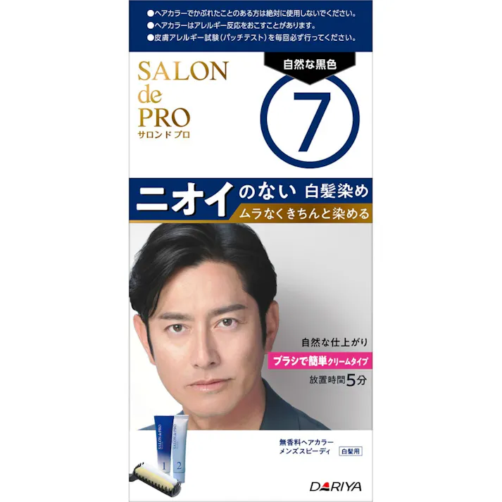 【3点まとめ買い】サロンドプロ 無香料ヘアカラー メンズスピーディ(白髪用)7<自然な黒色> × 3点 【送料込み】 #hrm-4904651124978