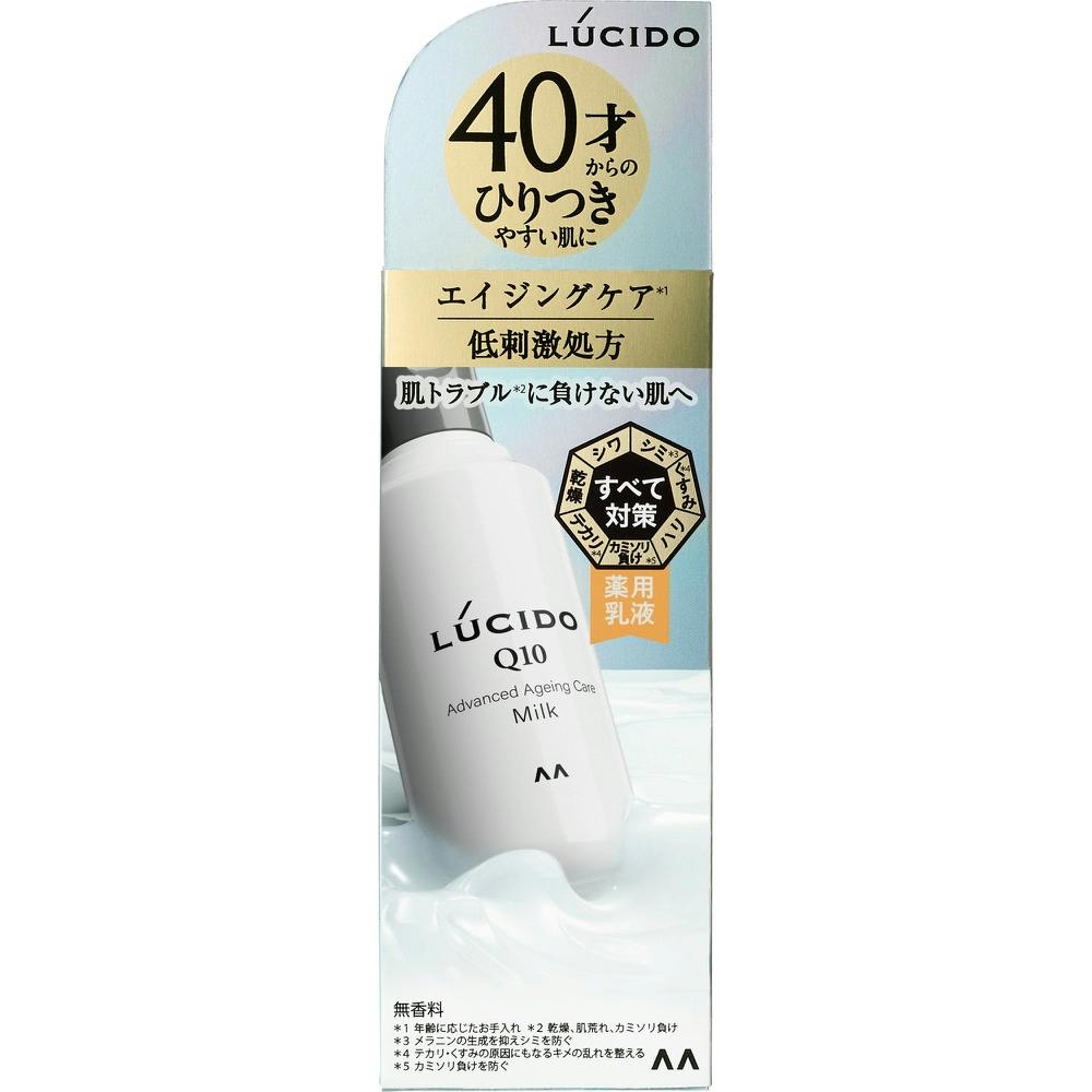 【3点まとめ買い】ルシード 薬用アドバンスドリペア乳液 （医薬部外品） × 3点 【送料込み】 ＃hrm-4902806134445