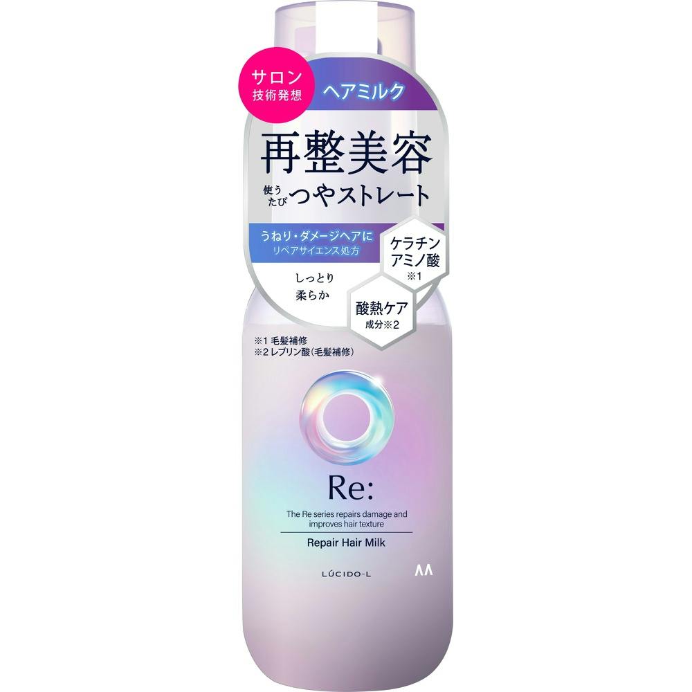 【3点まとめ買い】ルシードエル アールイー リペアヘアミルク × 3点 【送料込み】 ＃hrm-4902806134803