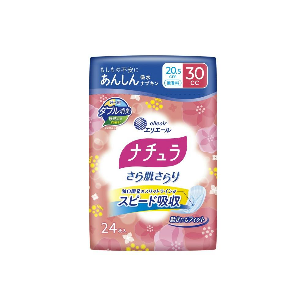ナチュラさら肌さらりあんしん吸水ナプキン20．5cm30cc24枚 ×1点 【送料込み】 ＃hrm-4902011121636