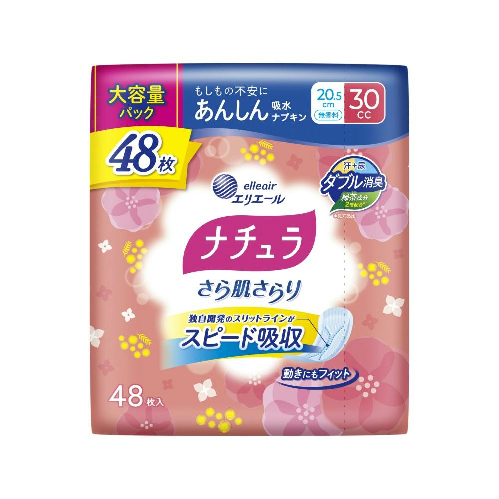 ナチュラさら肌さらりあんしん吸水ナプキン20．5cm30cc大容量48枚 ×1点 【送料込み】 ＃hrm-4902011121643