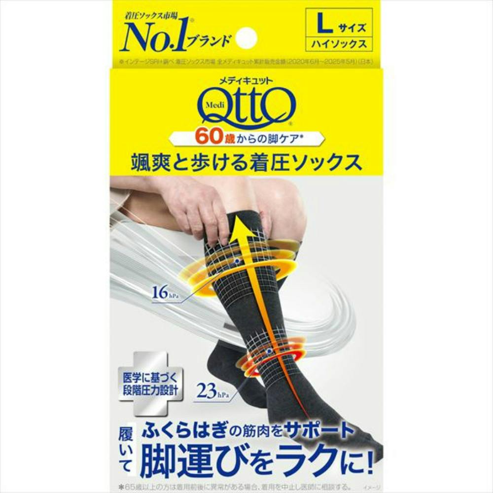 メディキュット さっそうと歩ける着圧ソックス L ×1点 【送料込み