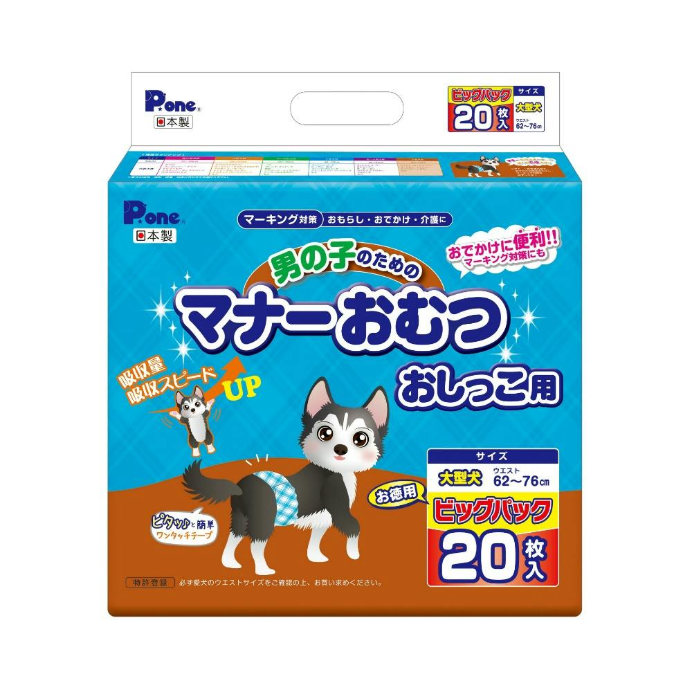 男の子のためのマナーおむつおしっこ用大型犬ビッグパック × 6点 ＃hrm-4904601763790 犬用オムツ