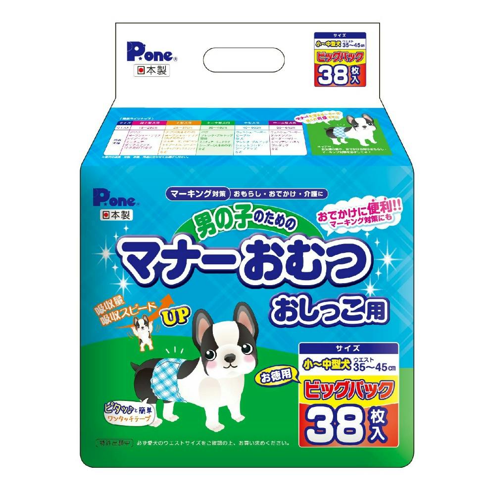【6点まとめ買い】男の子のためのマナーおむつおしっこ用小～中型犬ビッグパック × 6点 【送料込み】 ＃hrm-4904601763875