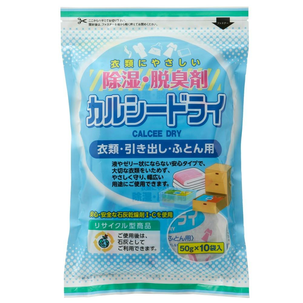 カルシードライ 衣類・引き出し・ふとん用 ×1点 【送料込み】 ＃hrm-4950367135081