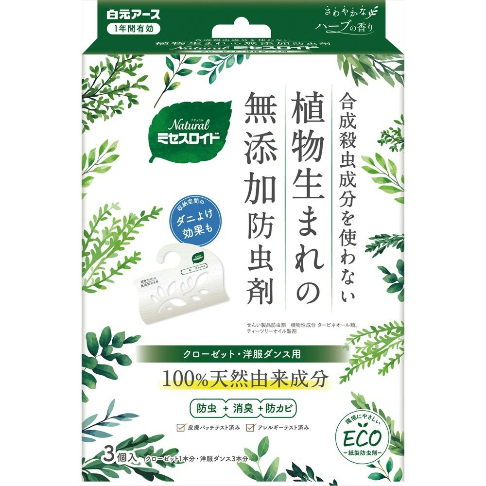 Natural~ZXCh N[[bgEm_Xp ×1_ hrm-4902407121844 piEpiE