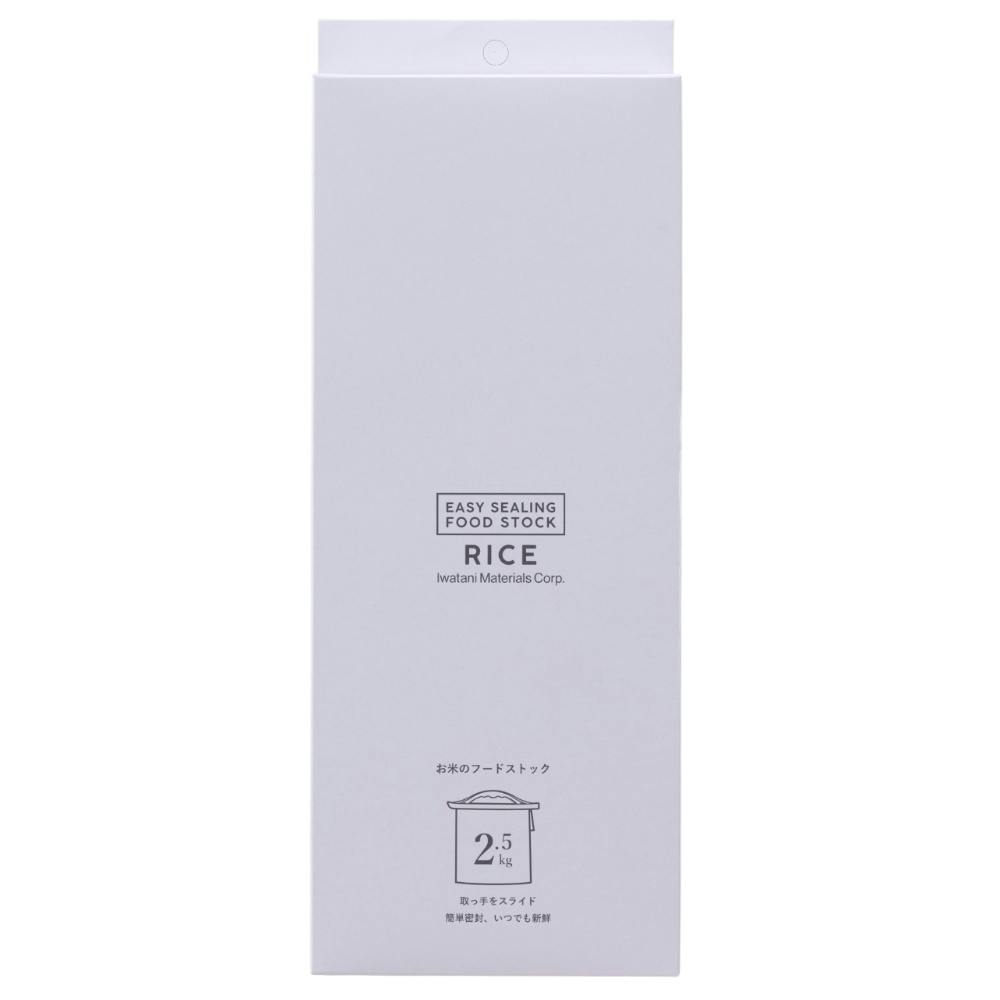 イージーシーリング フードストック 米2.5キロ用 ×1点 #hrm-4980356201367 ジッパー付き袋 イージーシーリング フードストック 米2.5キロ用 ×1点 #hrm-4980356201367 ジッパー付き袋
