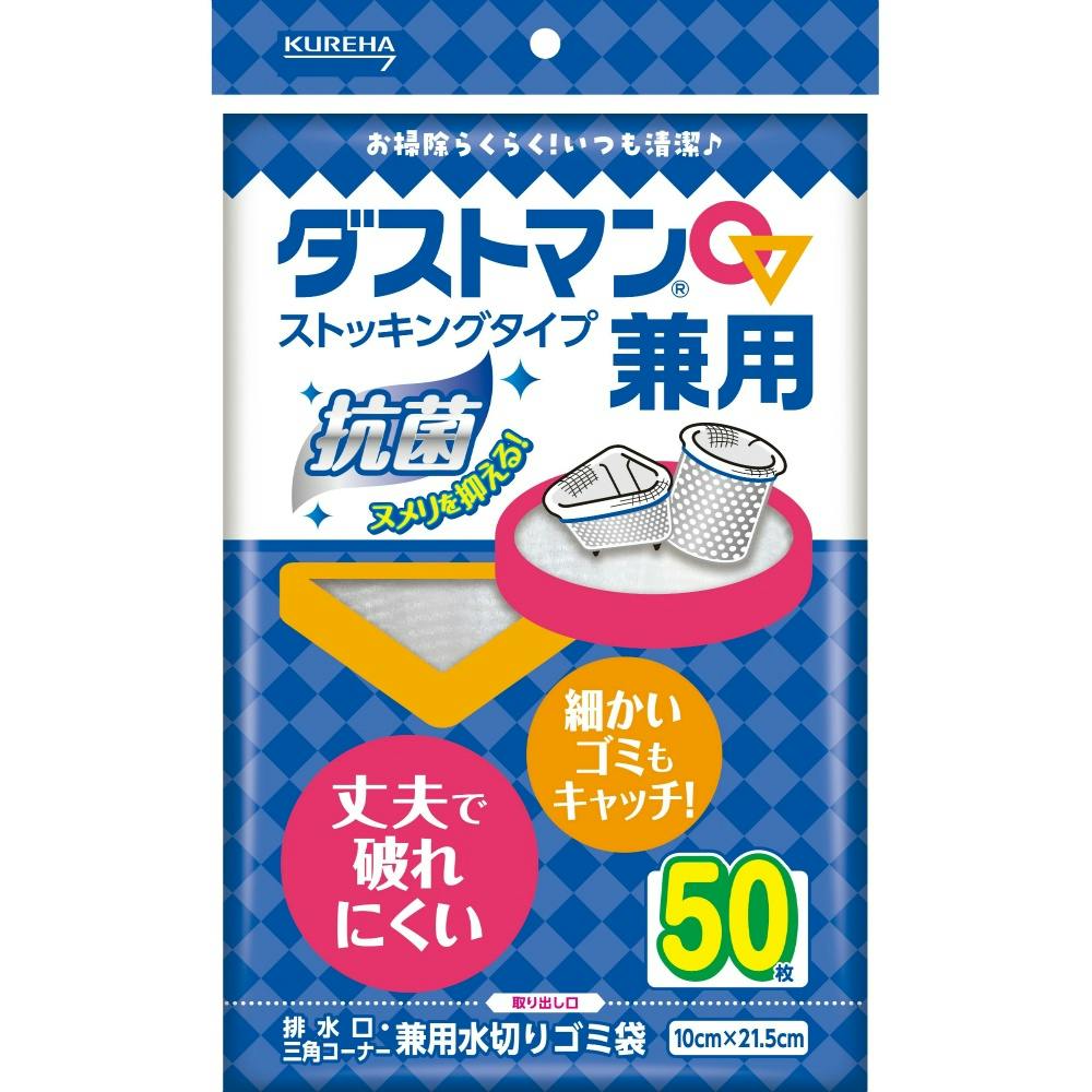 ダストマン兼用 × 5点 ＃hrm-4901422361372 ごみ袋