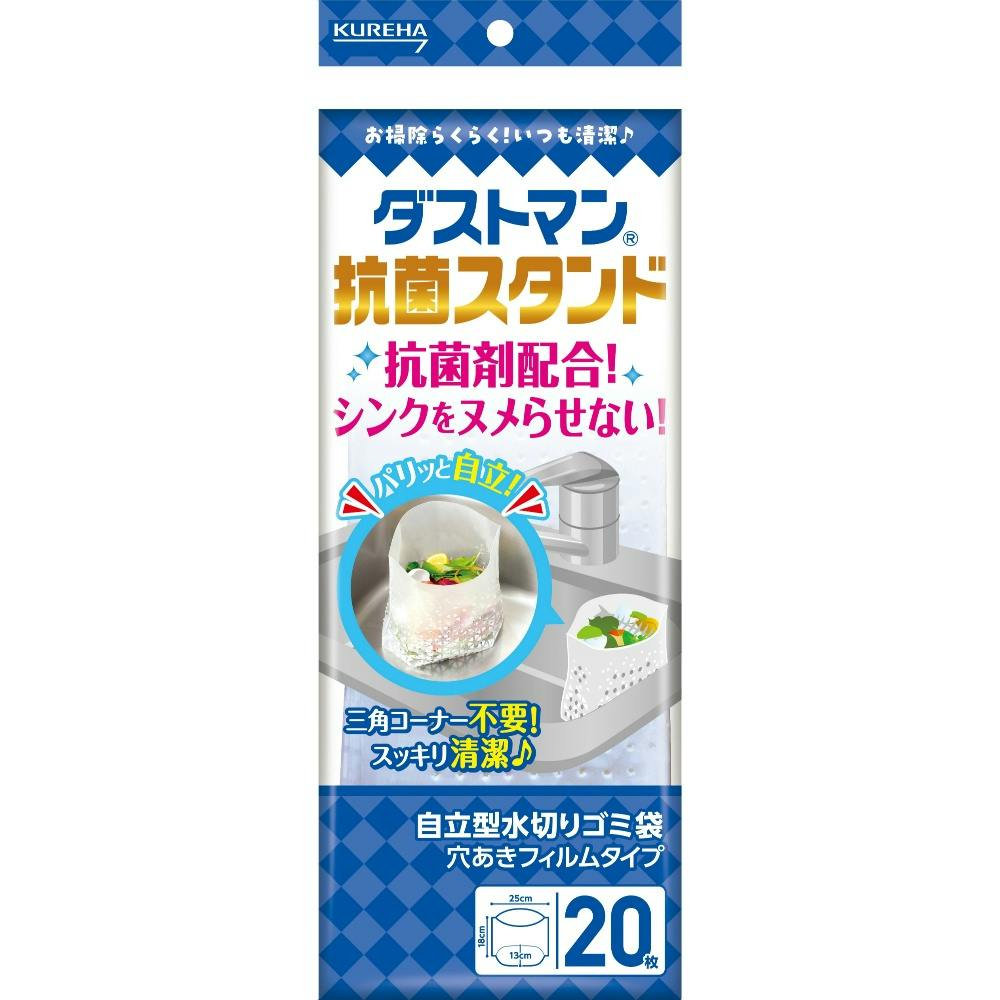 ダストマン抗菌スタンド ×1点 #hrm-4901422365271 ごみ袋 ダストマン抗菌スタンド ×1点 #hrm-4901422365271 ごみ袋